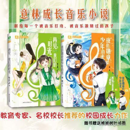 银河中动物逃生